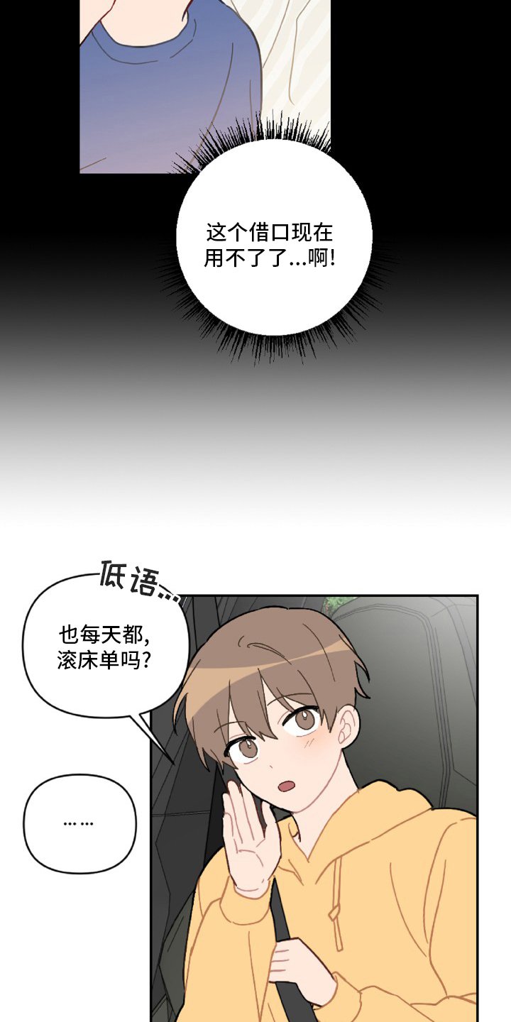 第51章：开不了车