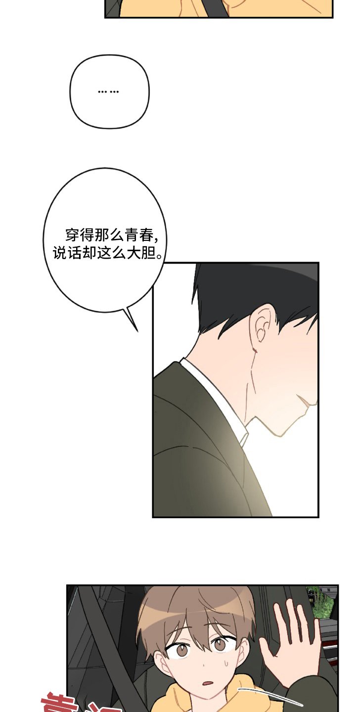 第51章：开不了车