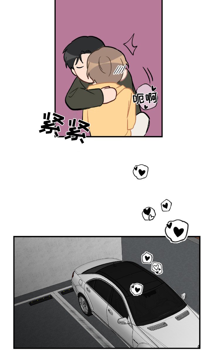 第51章：开不了车