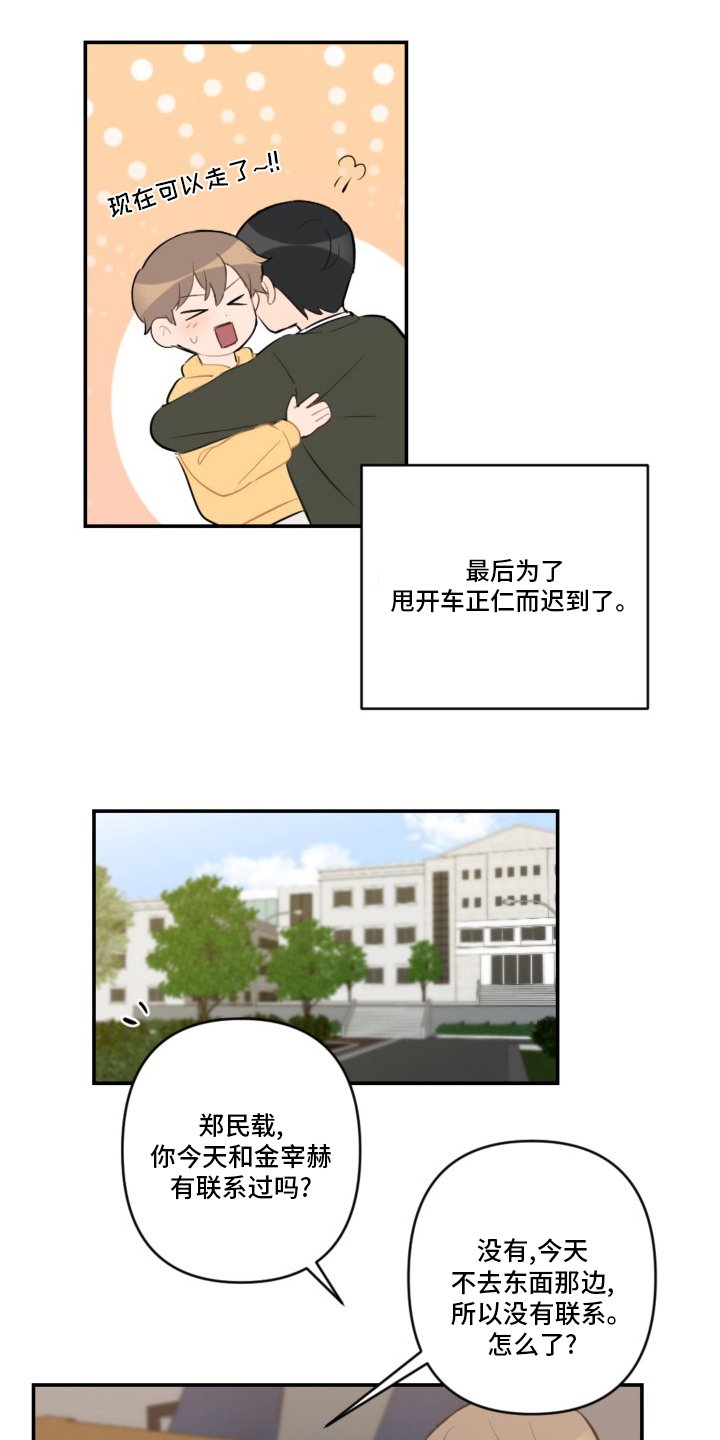 第52章：恋爱
