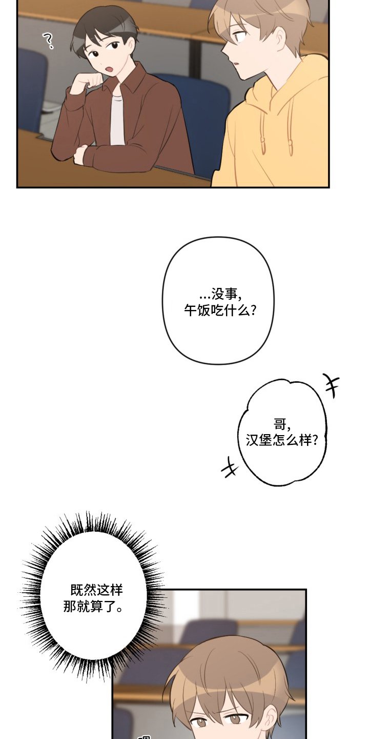 第52章：恋爱