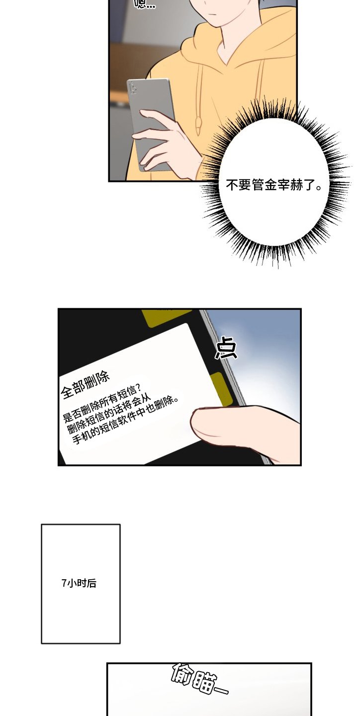 第52章：恋爱