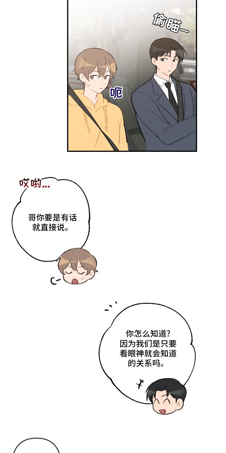 第52章：恋爱