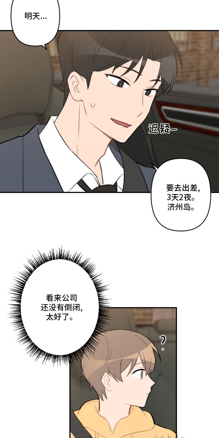 第52章：恋爱