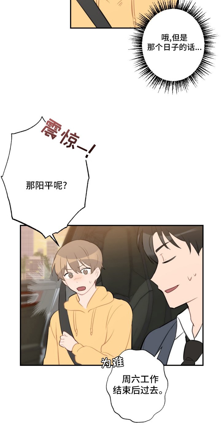 第52章：恋爱