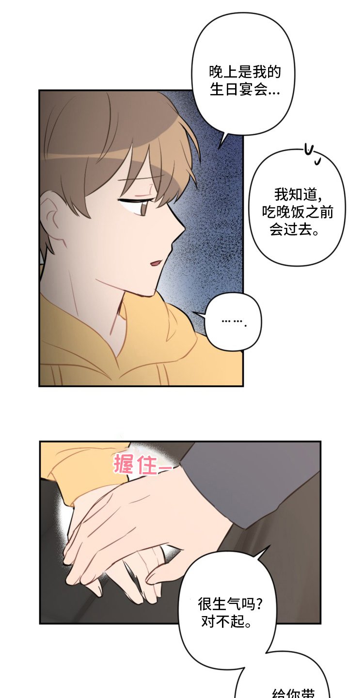 第52章：恋爱