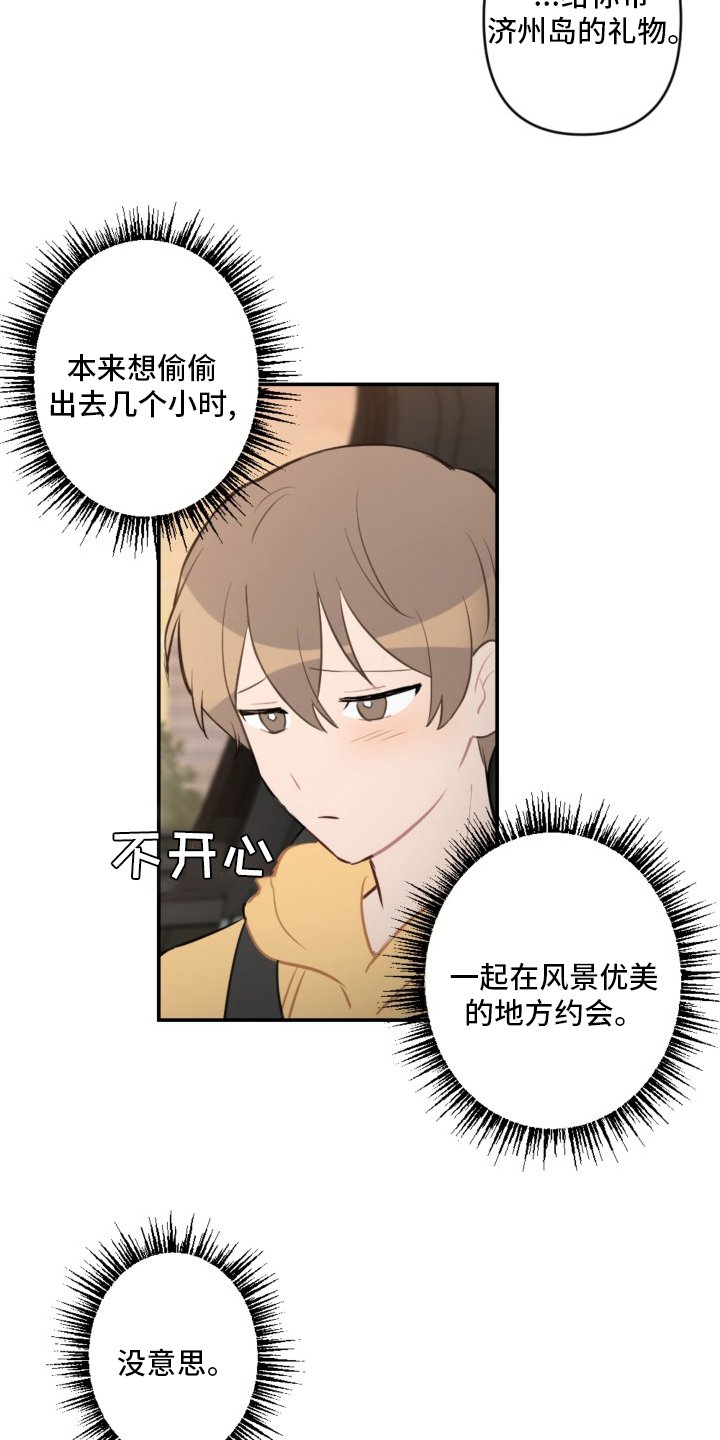 第52章：恋爱