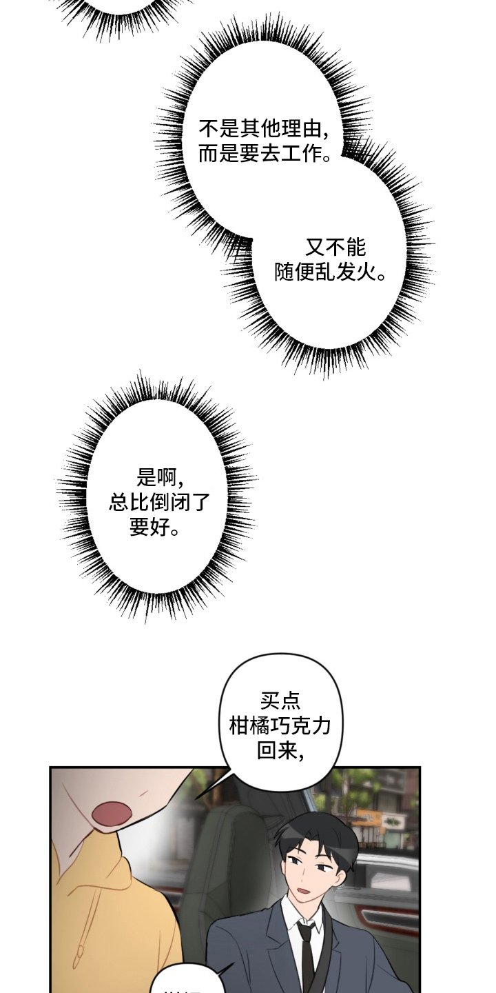 第52章：恋爱