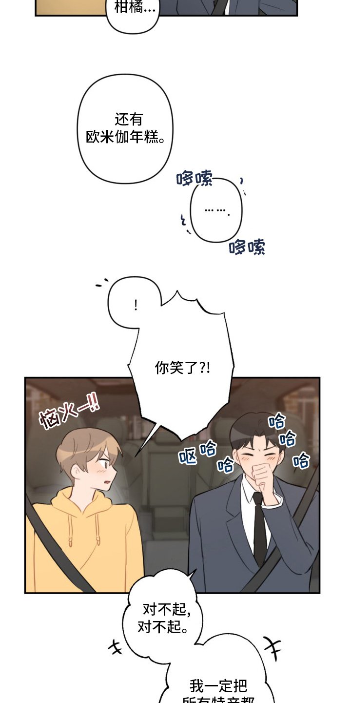第52章：恋爱