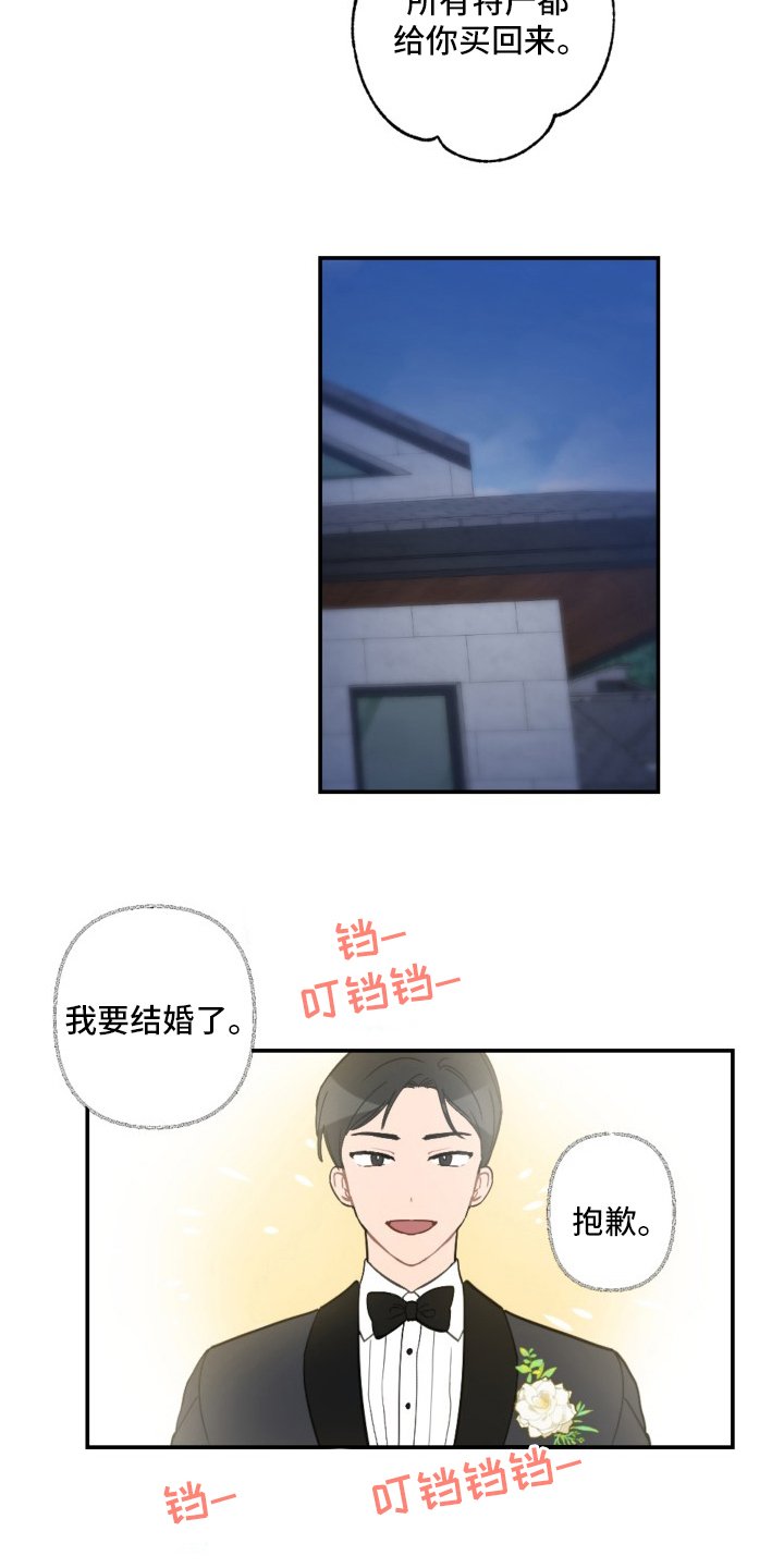 第52章：恋爱