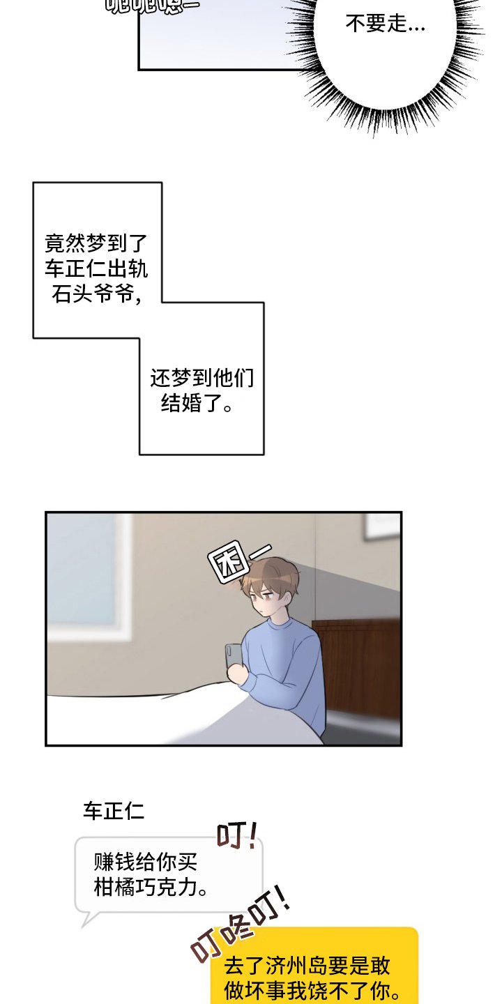 第52章：恋爱