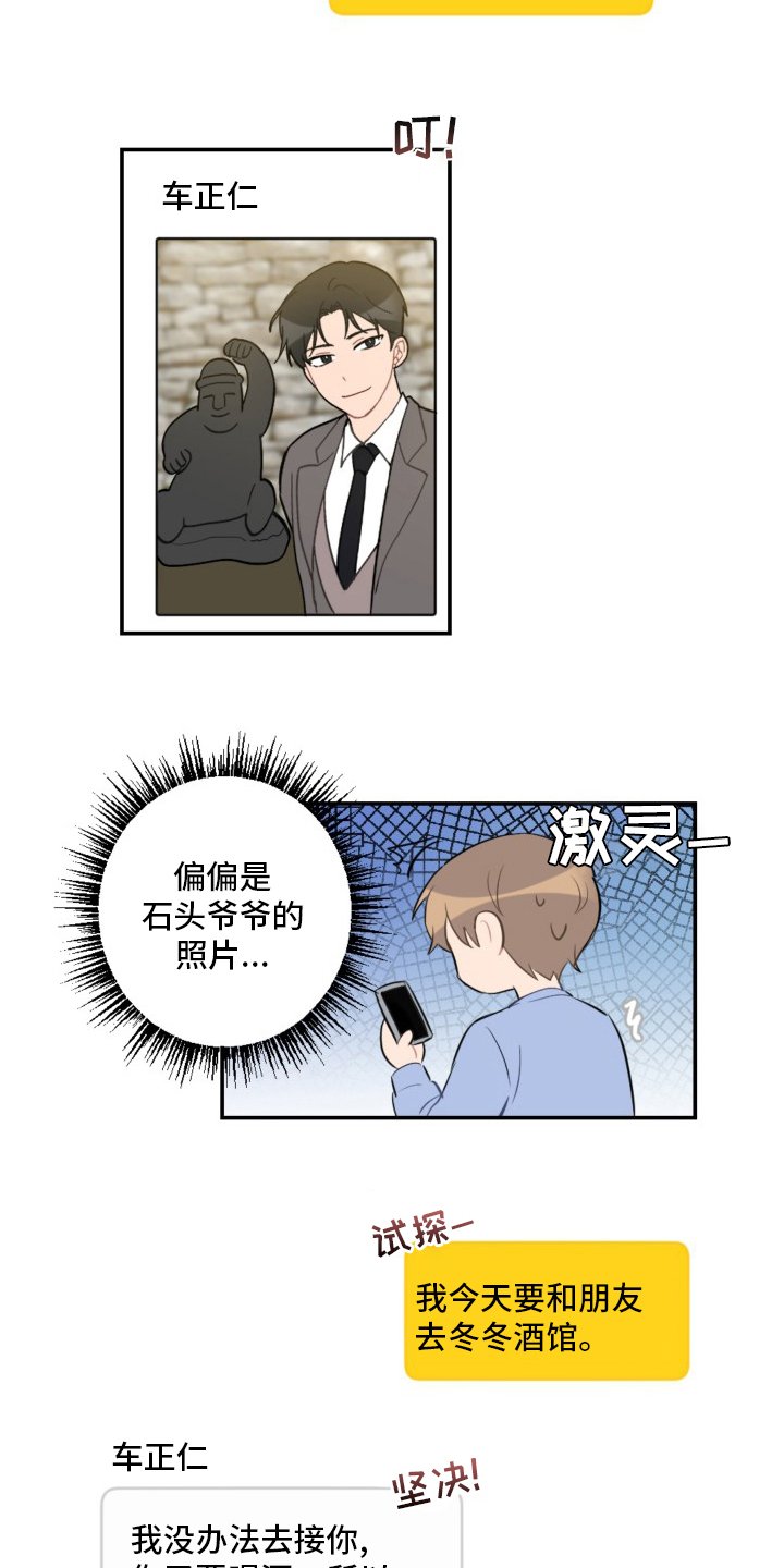 第52章：恋爱