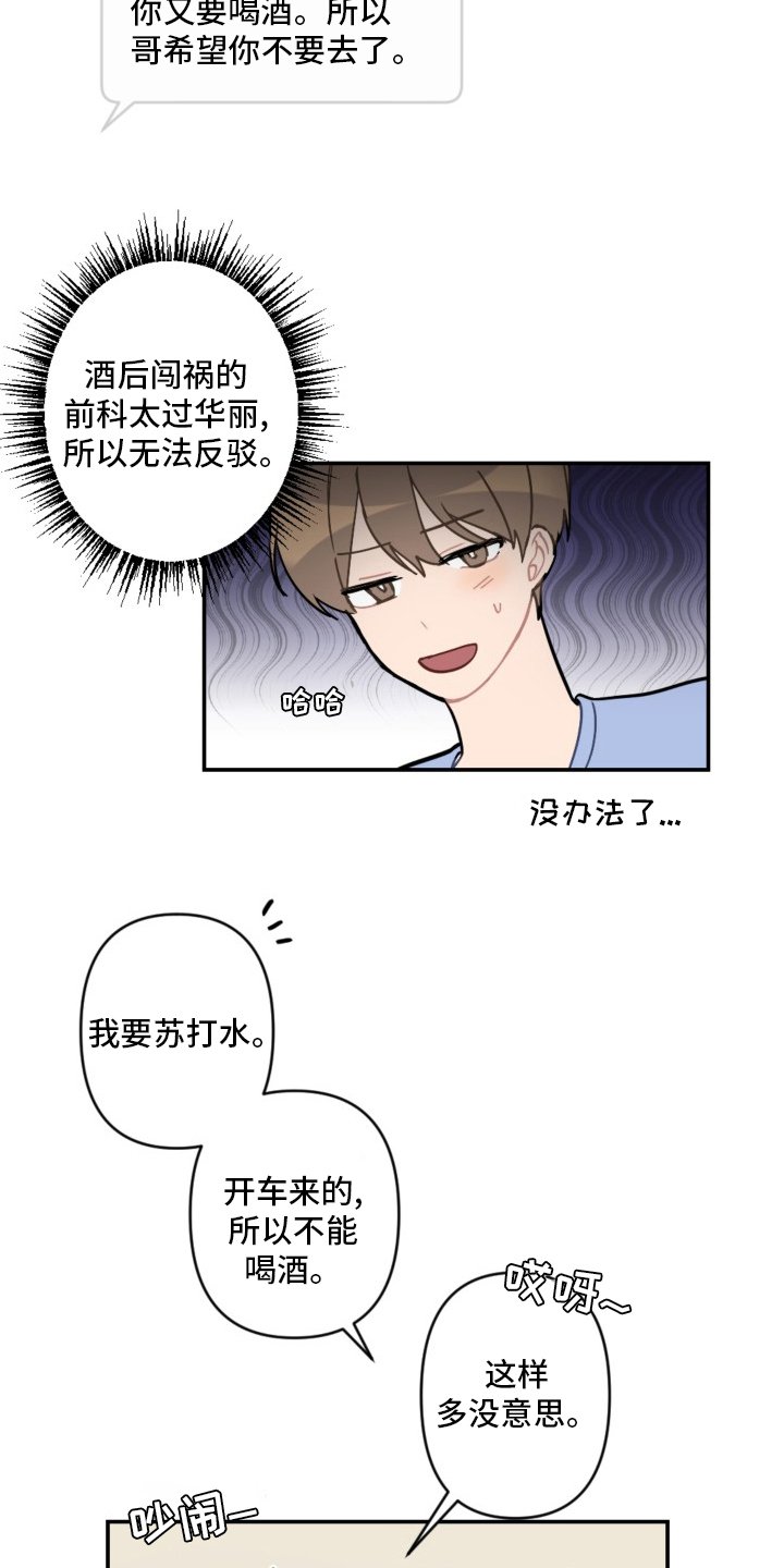 第52章：恋爱