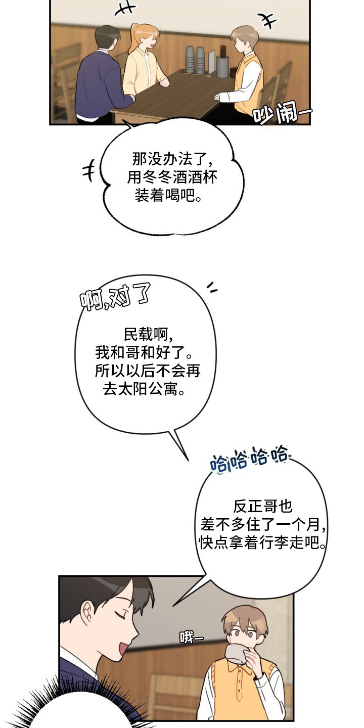 第52章：恋爱