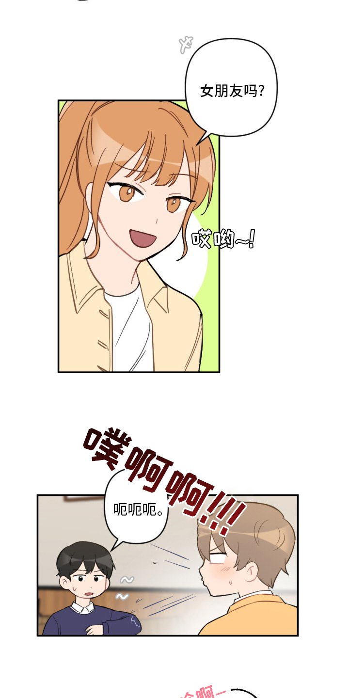 第52章：恋爱