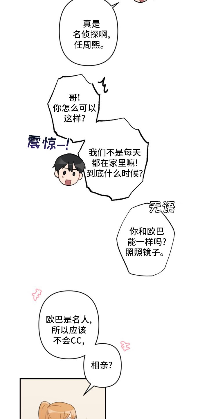 第52章：恋爱