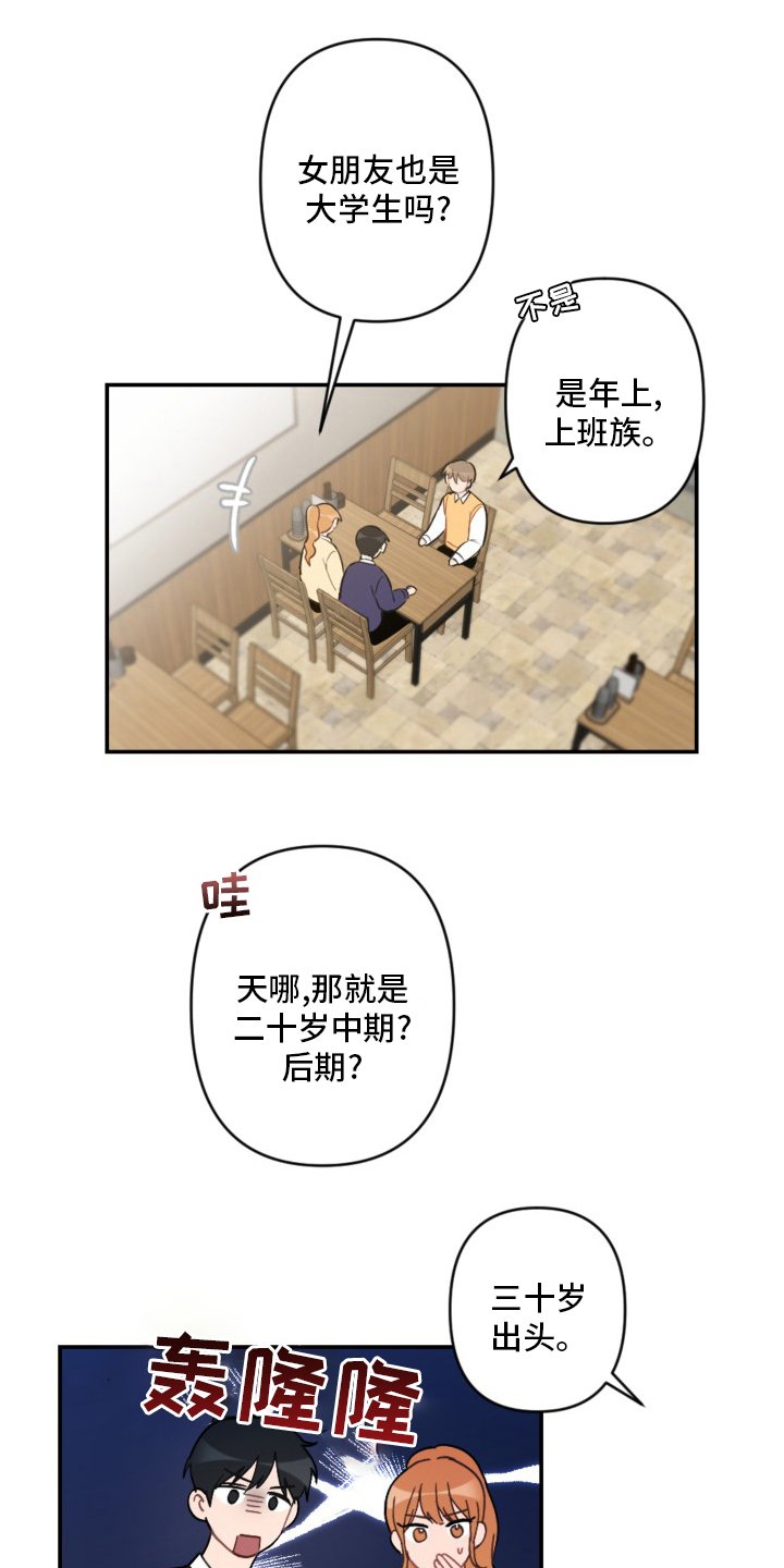 第53章：手机