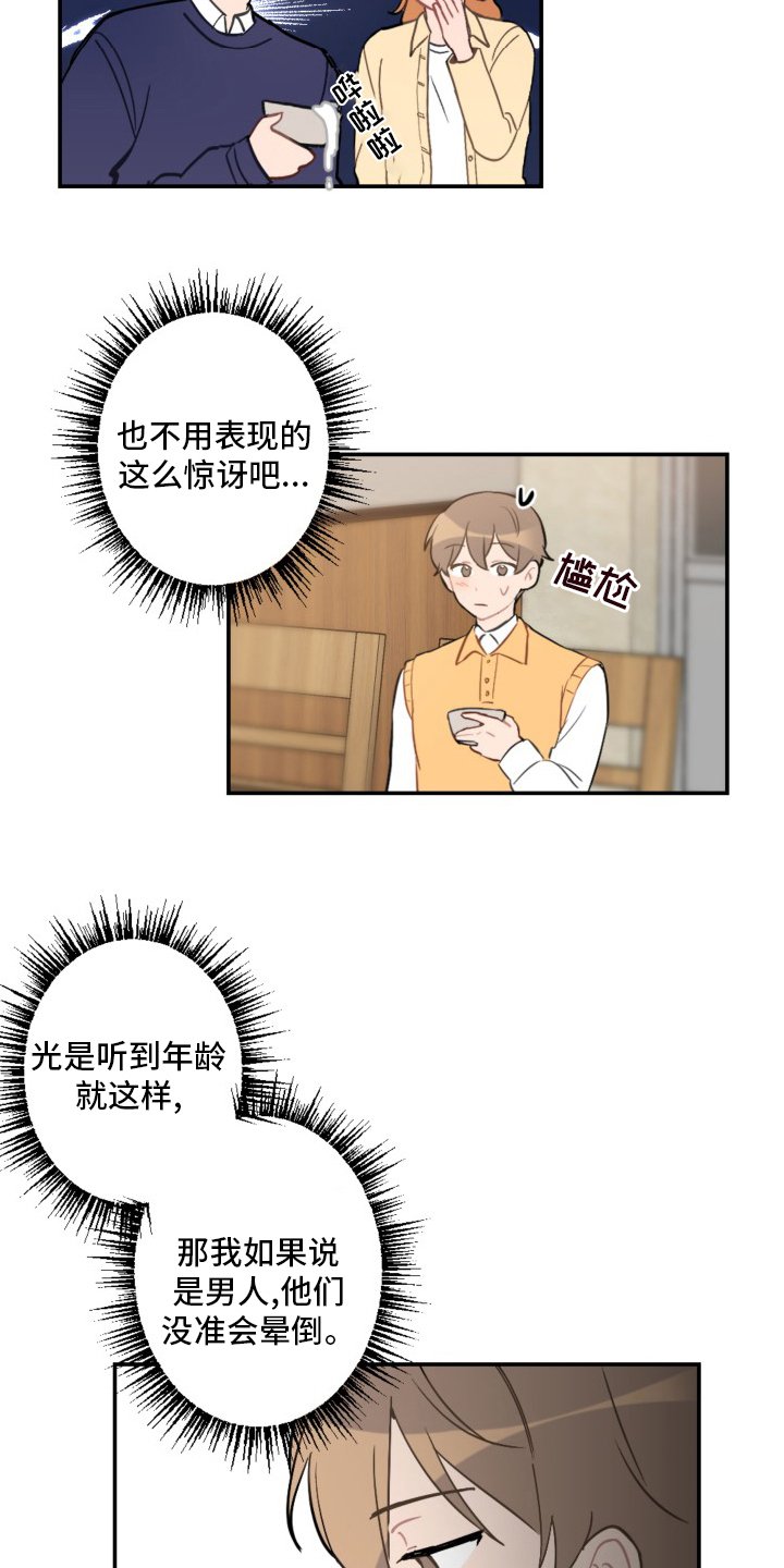 第53章：手机