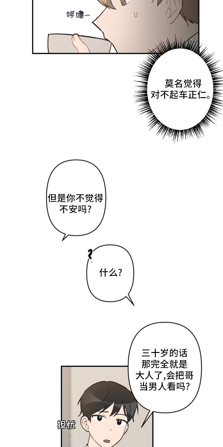第53章：手机