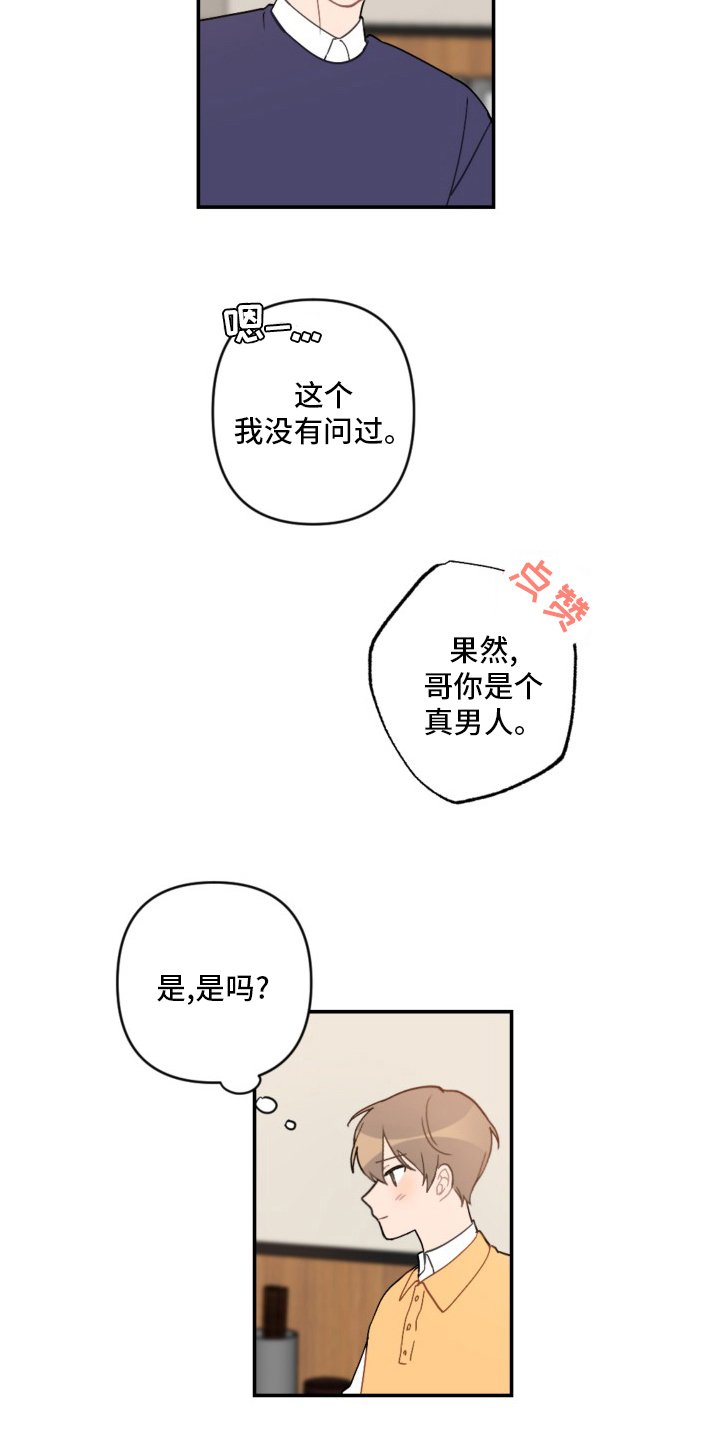 第53章：手机