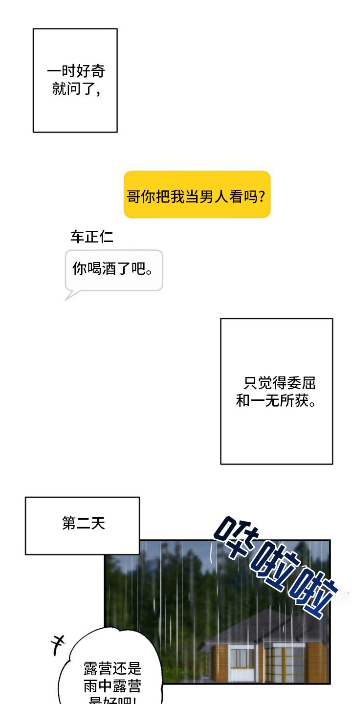 第53章：手机