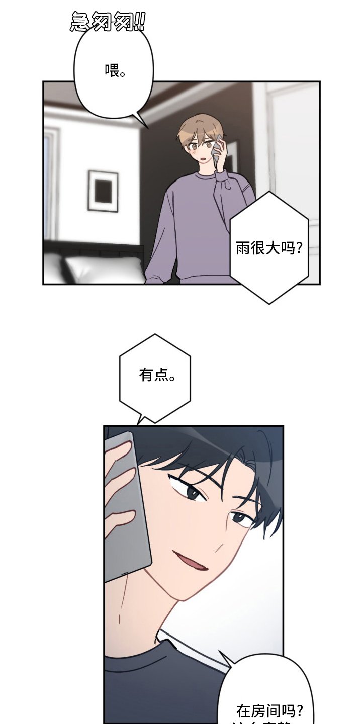第53章：手机