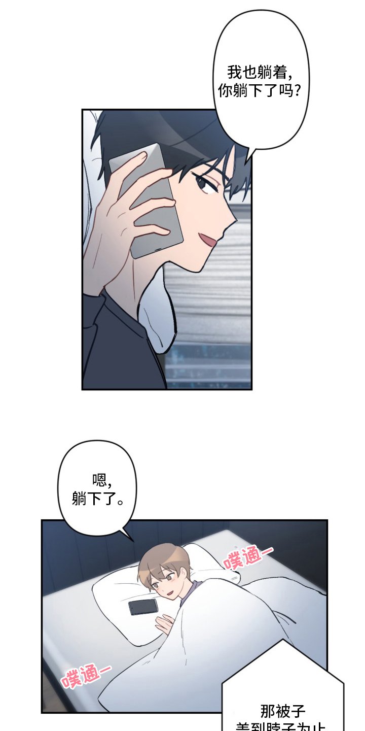 第53章：手机