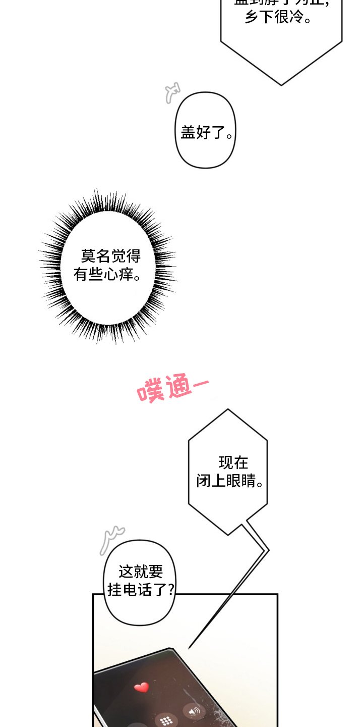 第53章：手机