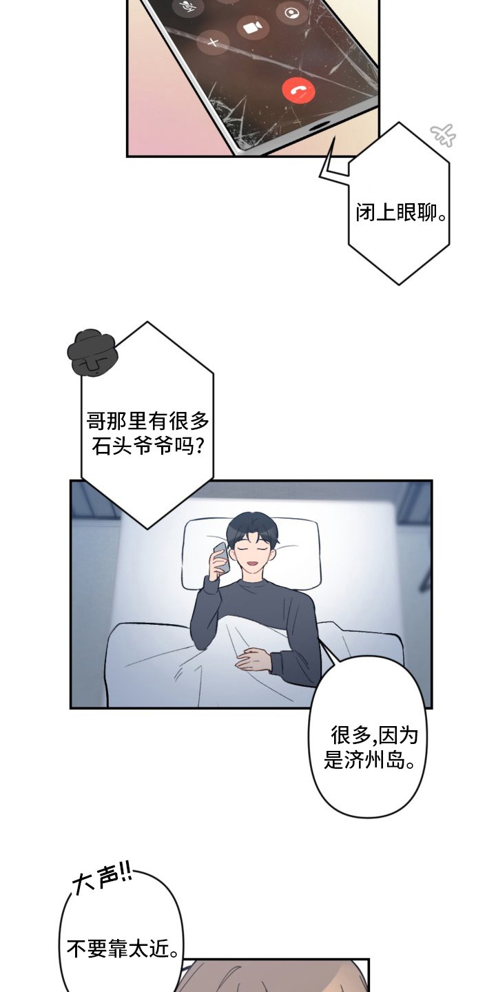 第53章：手机