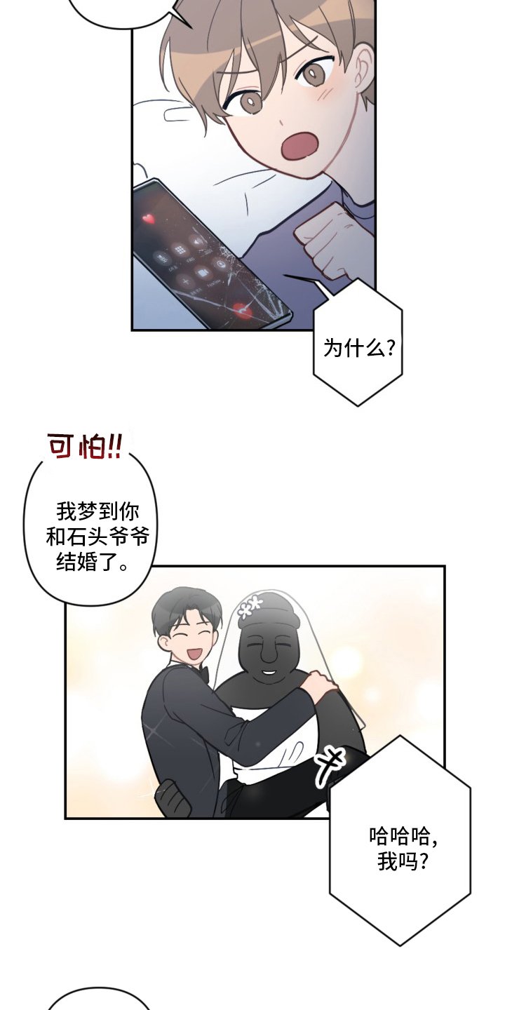 第53章：手机