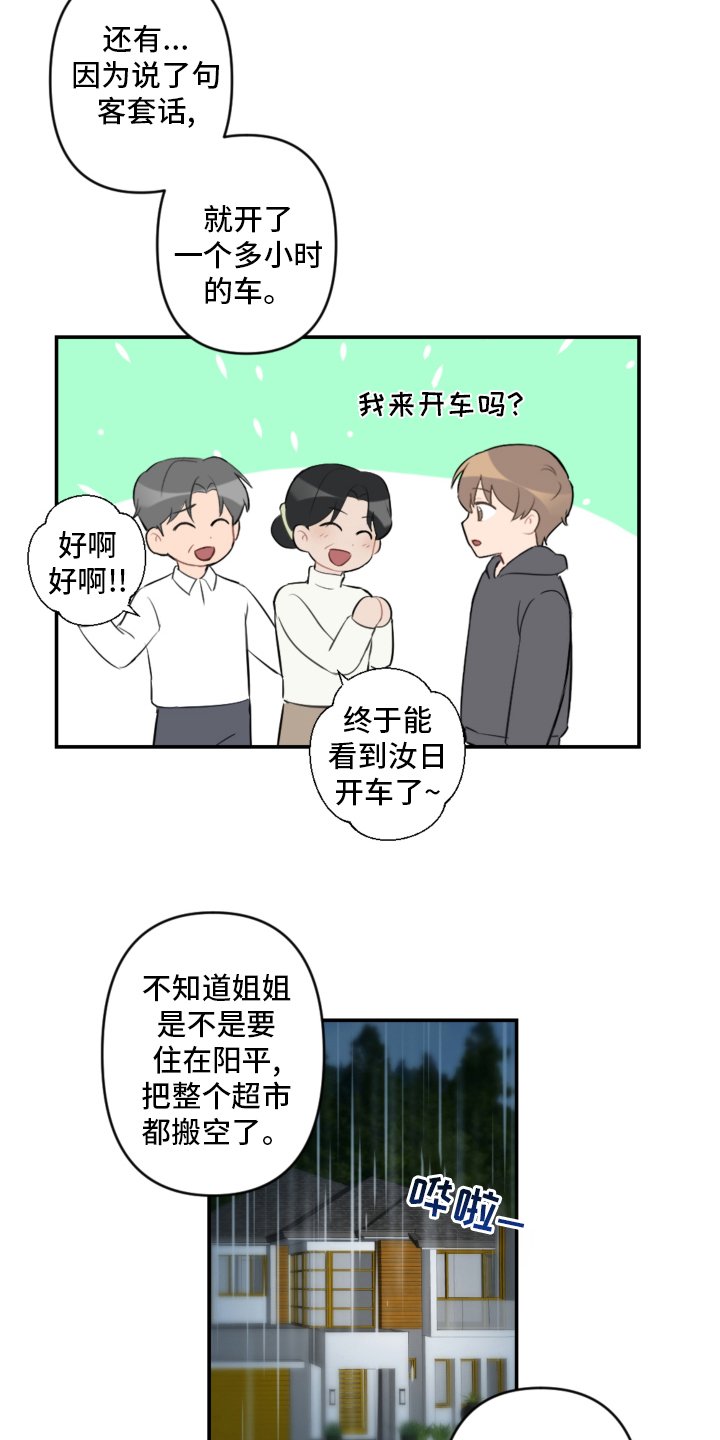第53章：手机