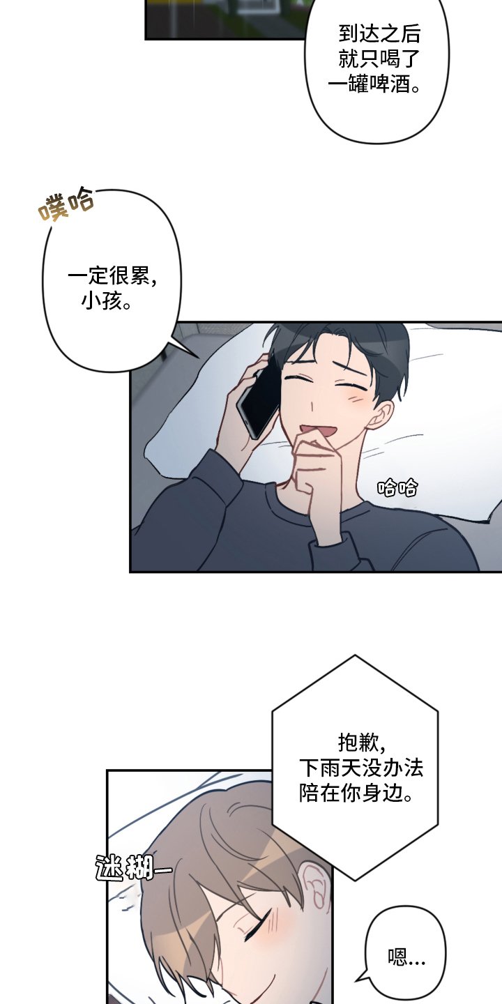第53章：手机