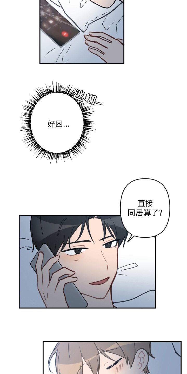 第53章：手机