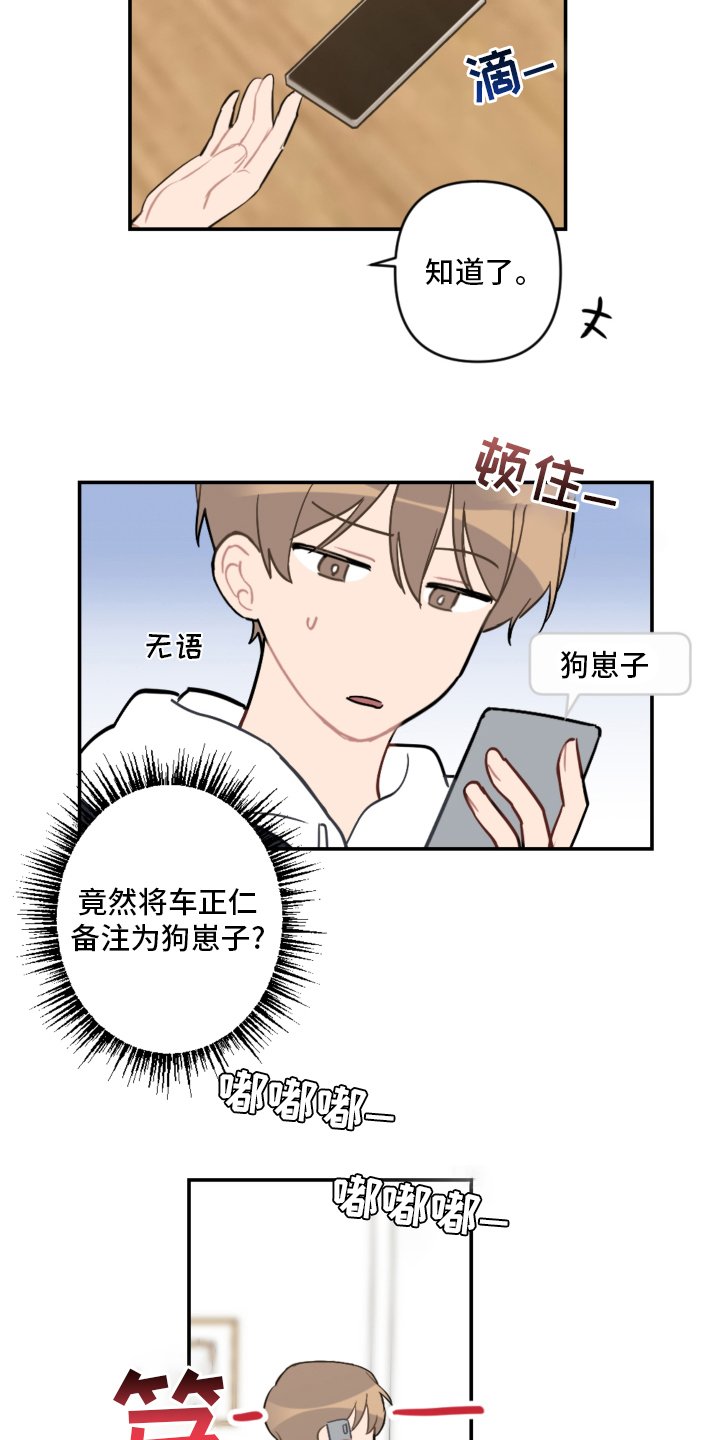 第53章：手机