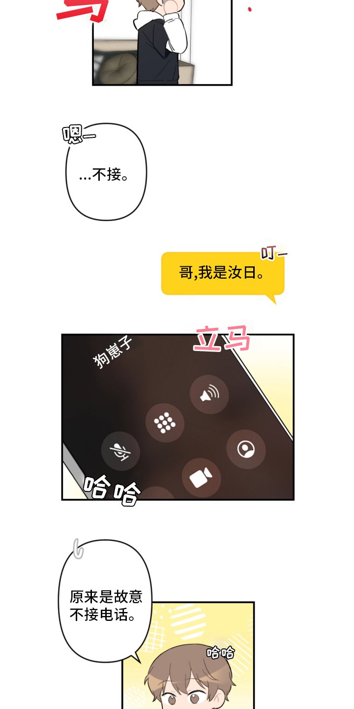 第53章：手机