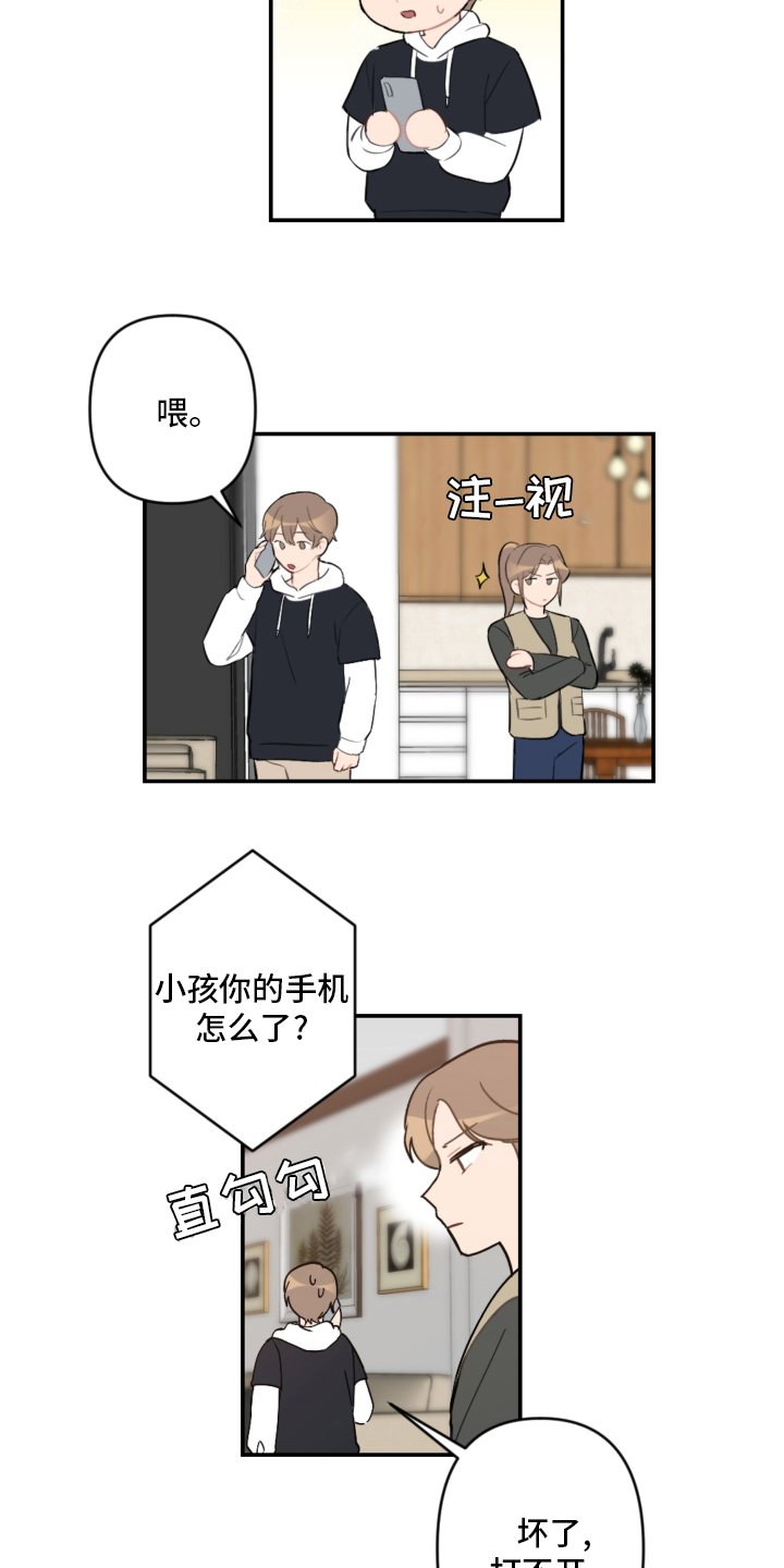 第53章：手机