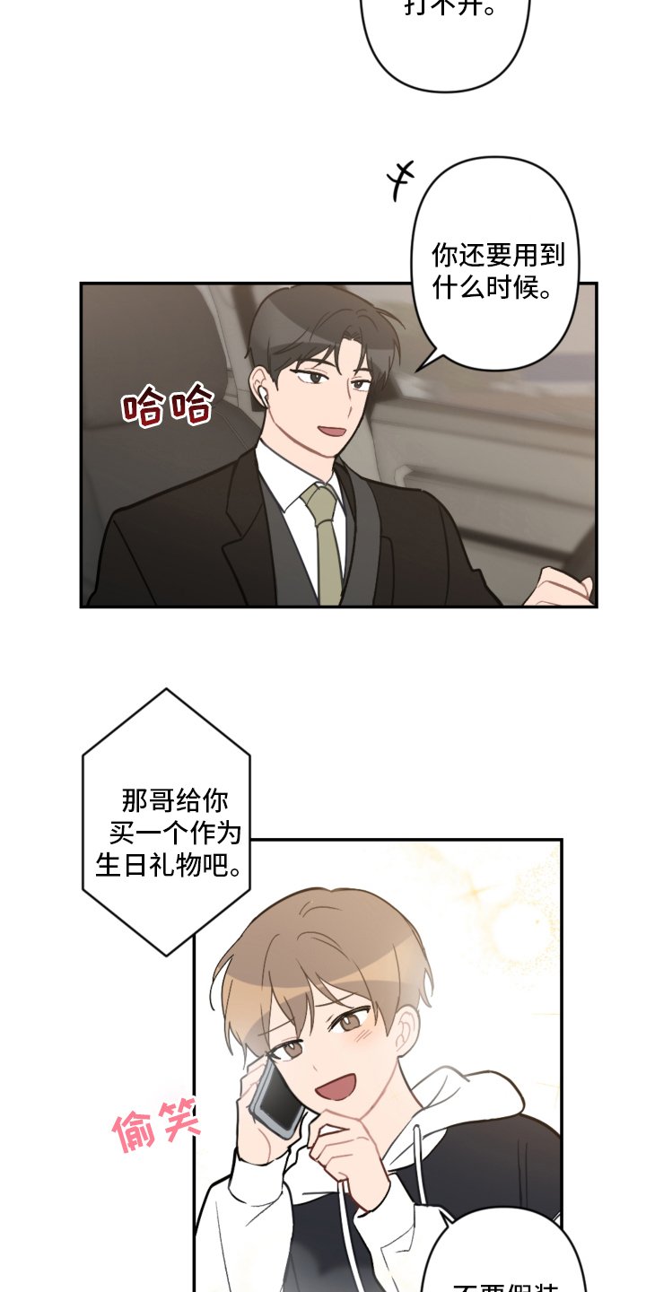 第53章：手机