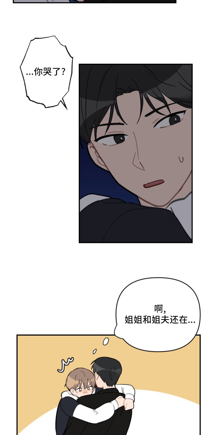 第54章：抱歉