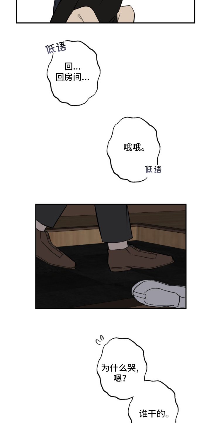 第54章：抱歉