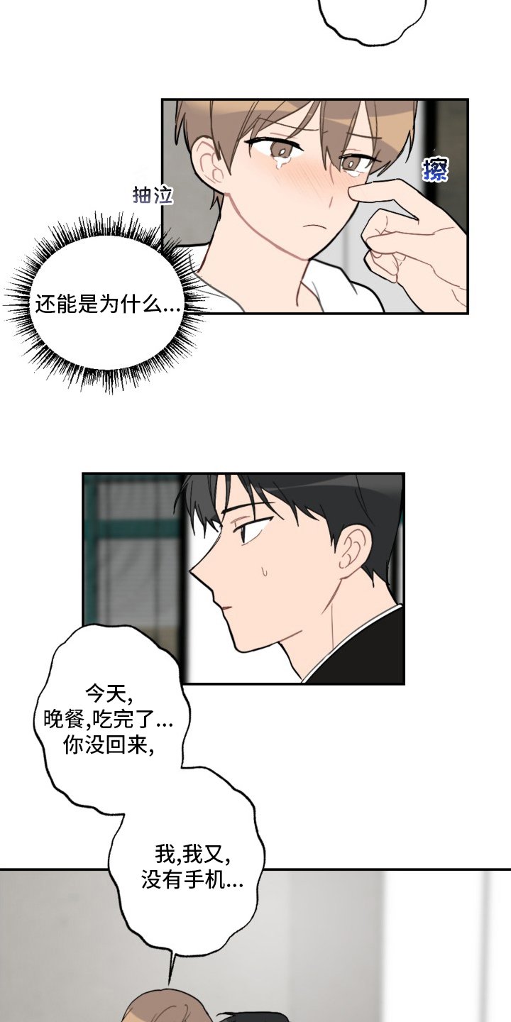 第54章：抱歉