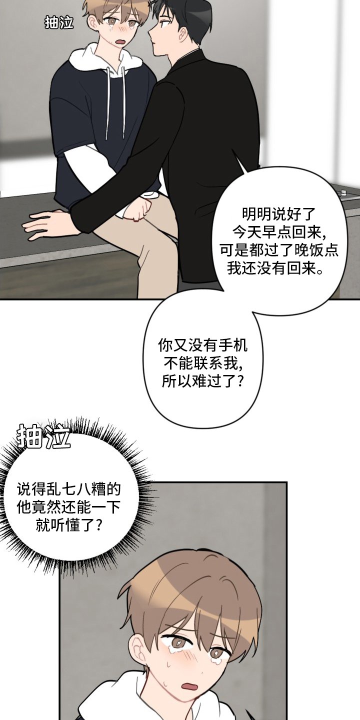 第54章：抱歉