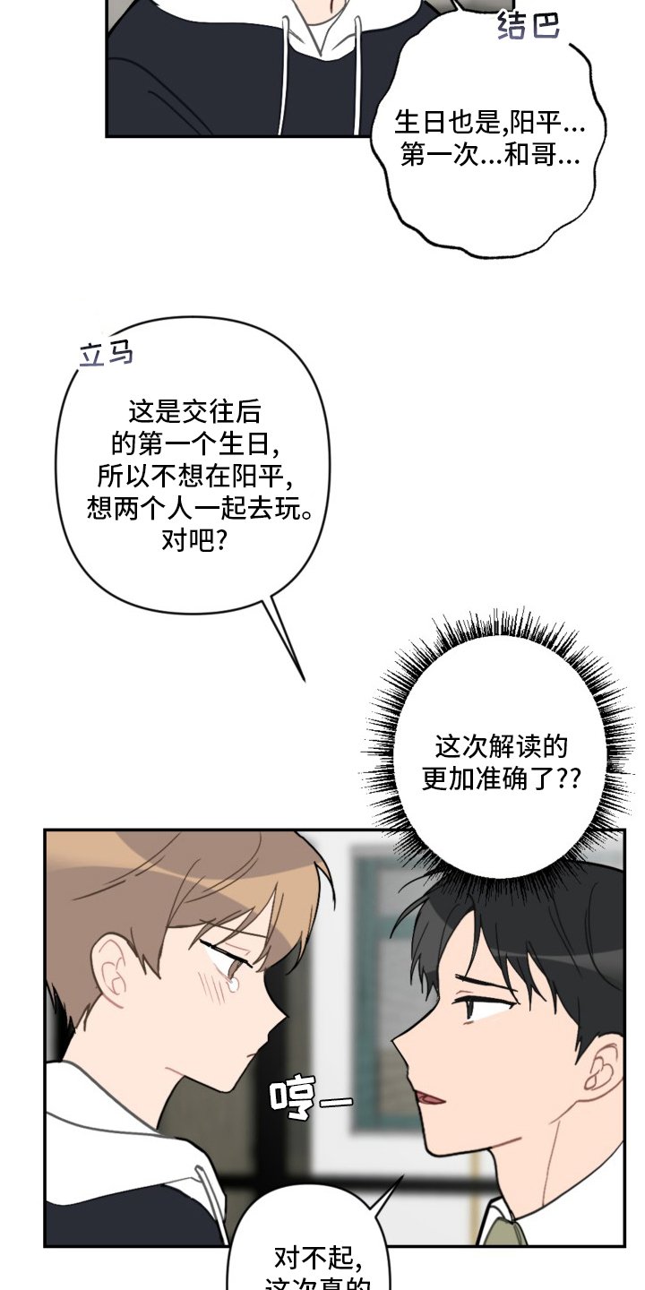 第54章：抱歉