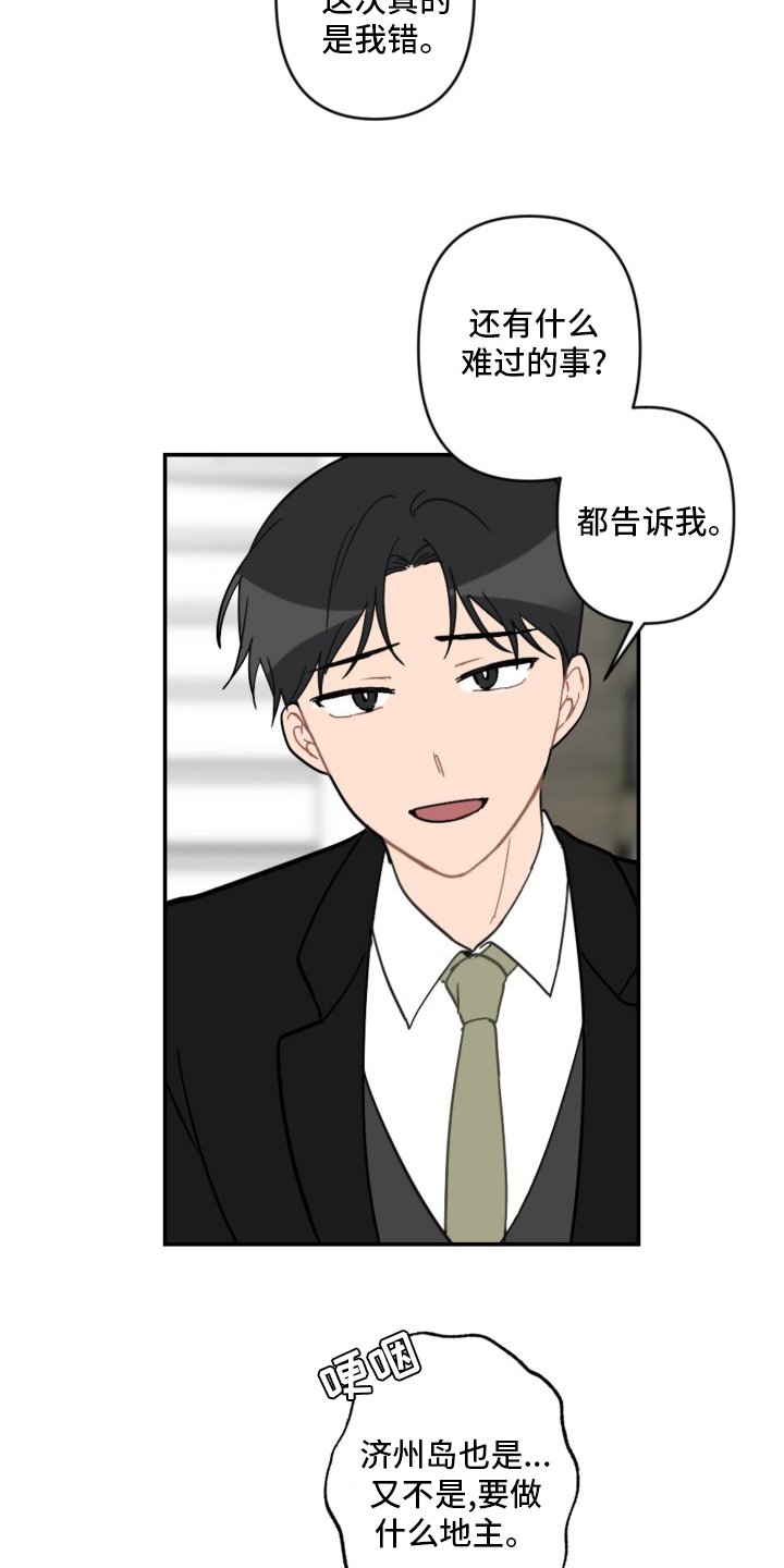 第54章：抱歉