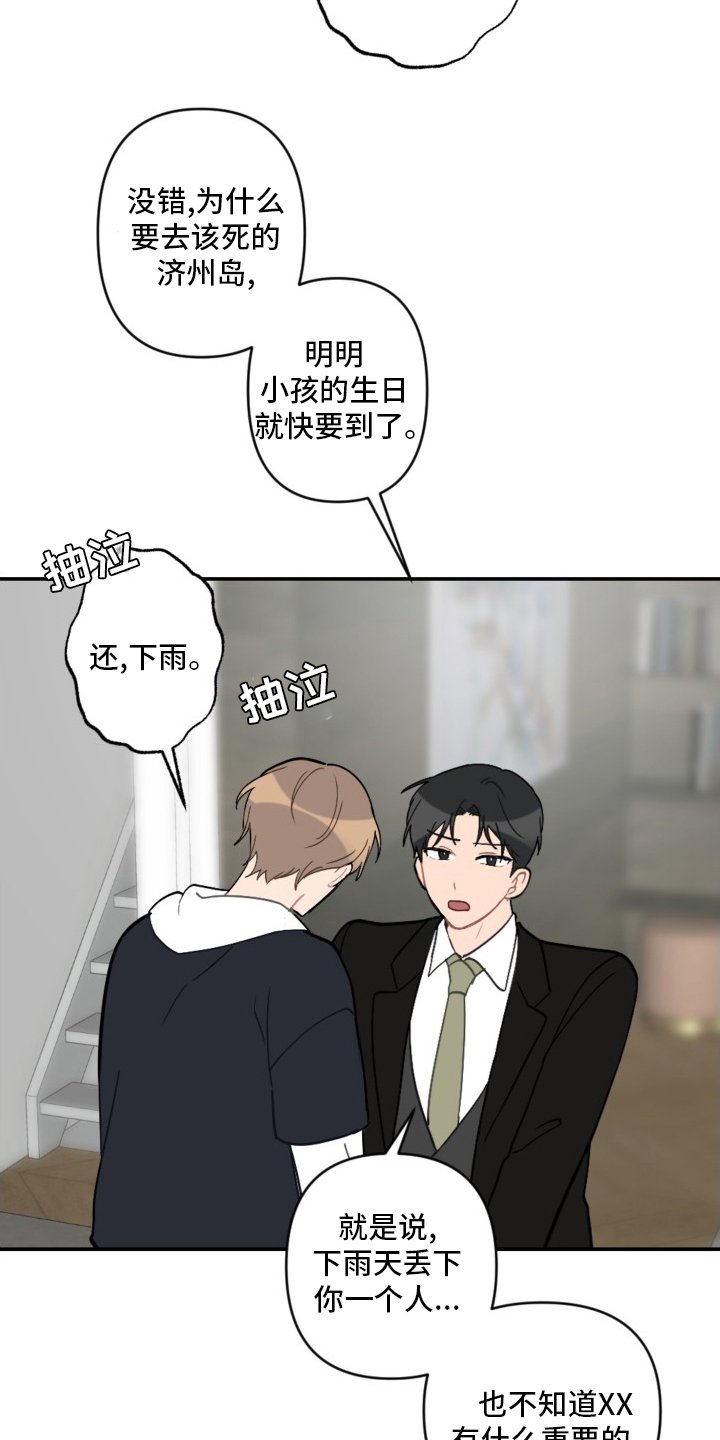 第54章：抱歉
