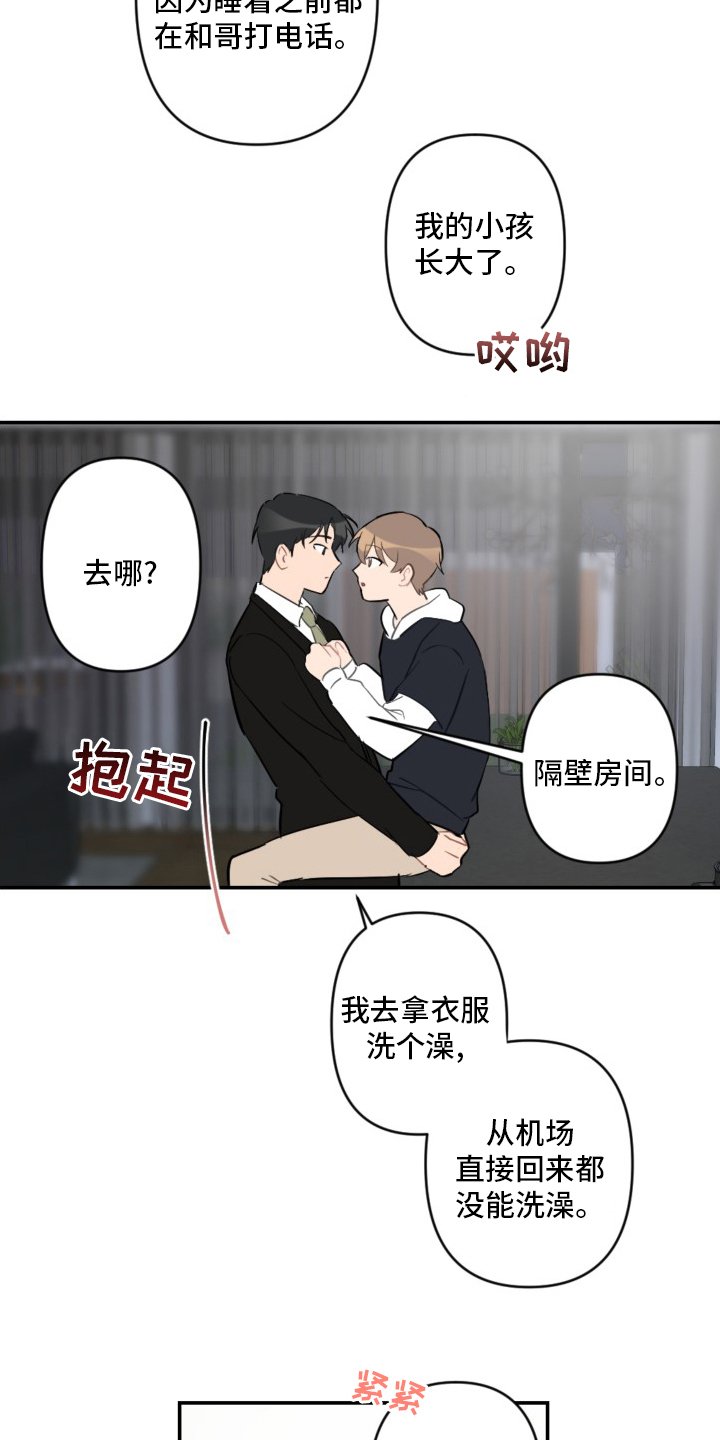 第54章：抱歉