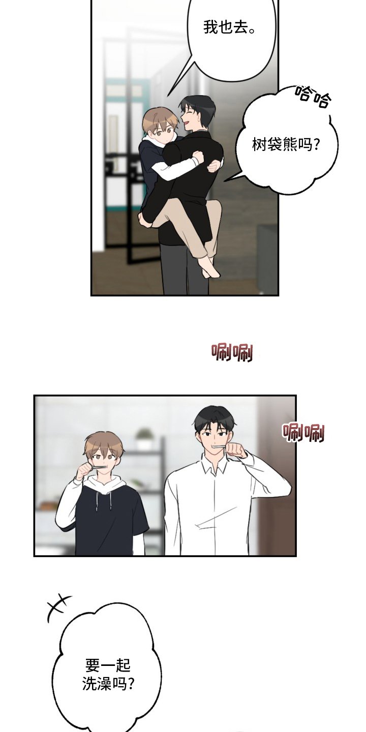 第54章：抱歉