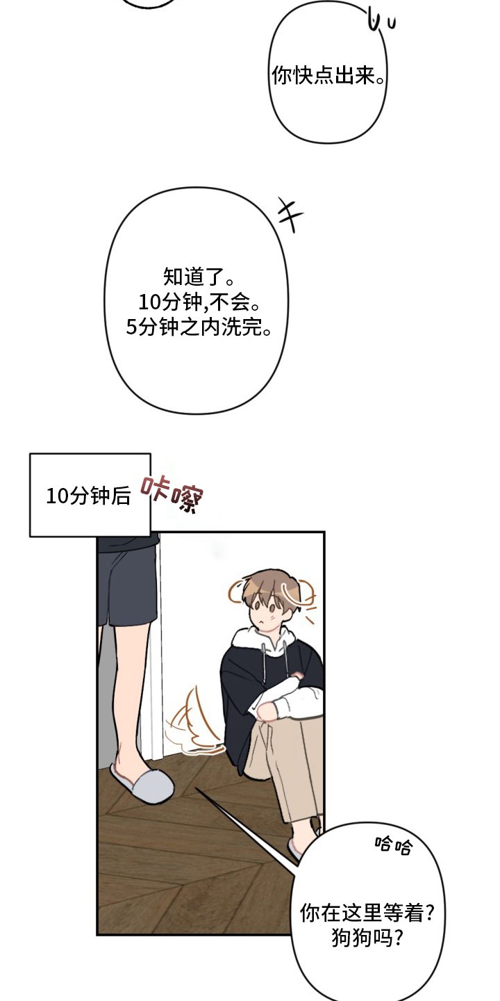 第54章：抱歉