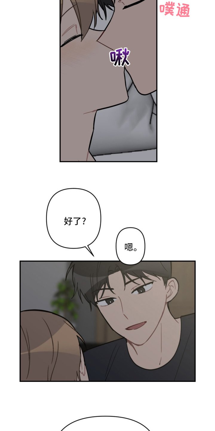 第54章：抱歉
