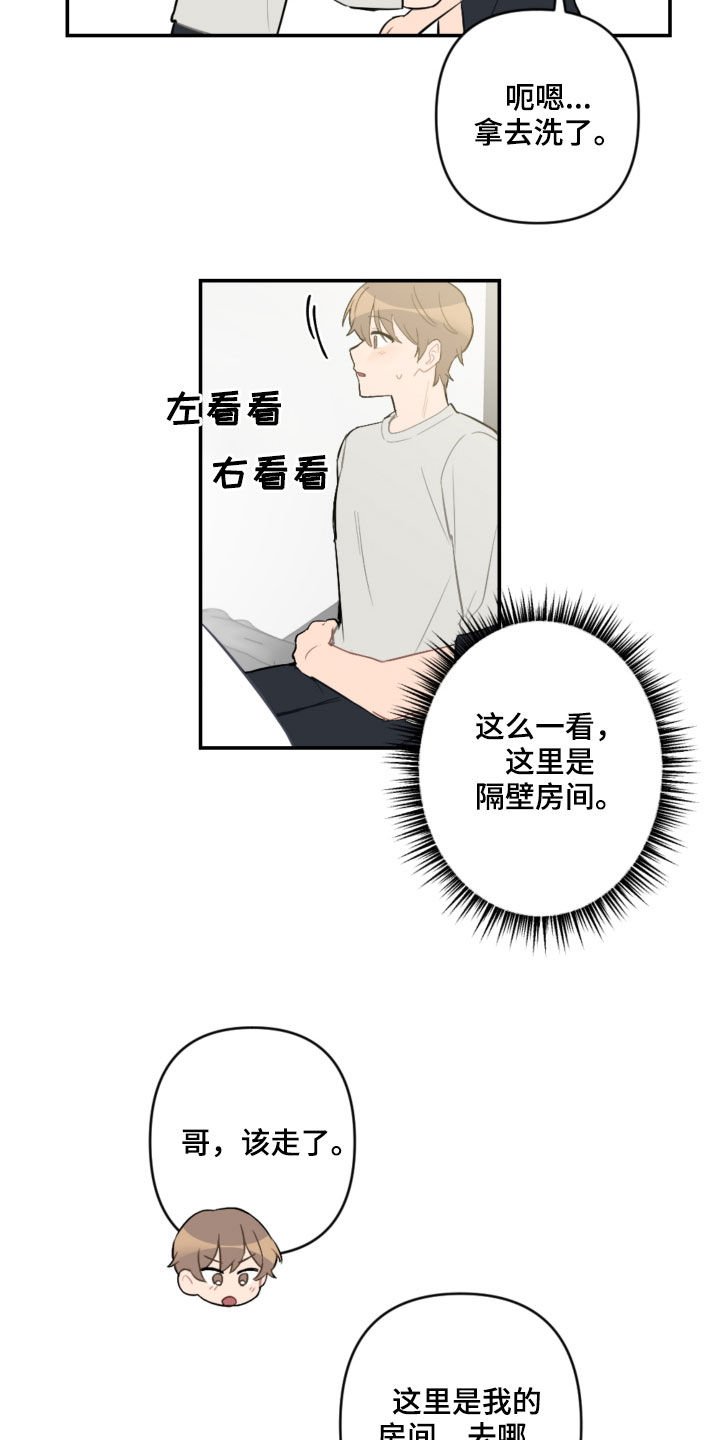 第55章：不是秘密