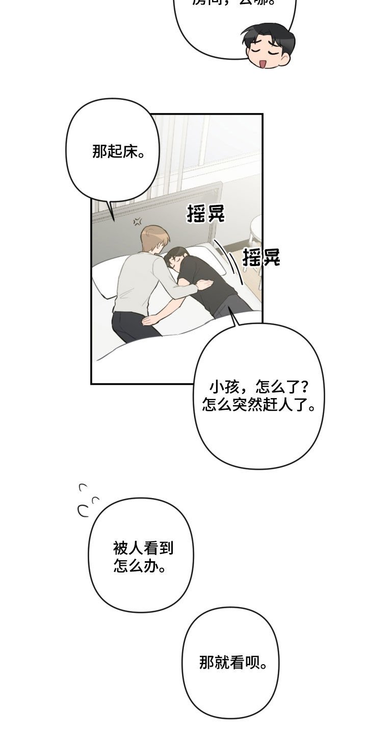 第55章：不是秘密